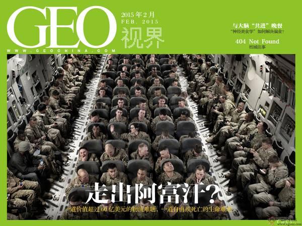 GEO:人文地理視覺雜誌中文版