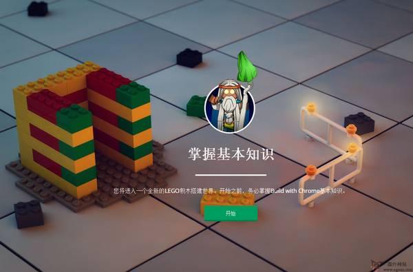 線上樂高積木拼圖遊戲【LeGo】