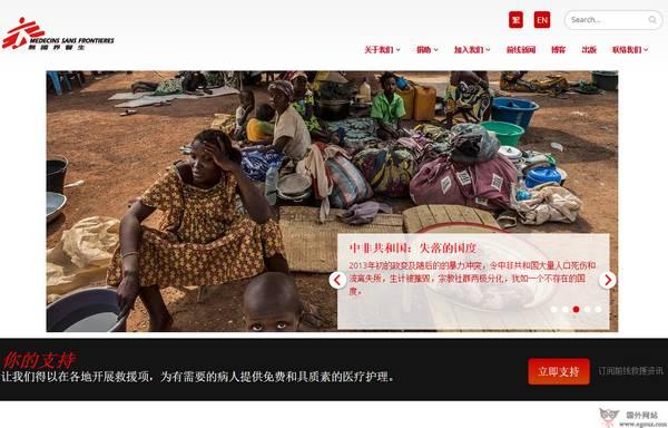 MSF:無國界醫生組織官網