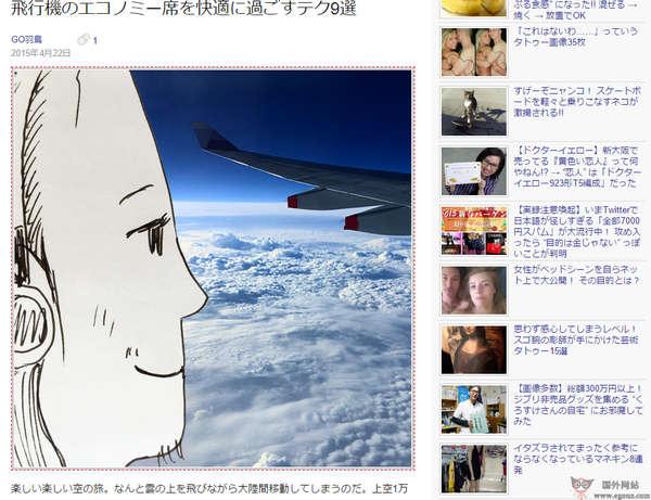 RocketNews:日本24小時熱點新聞網