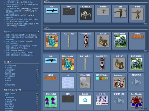 OpenGameArt:免費遊戲資源分享網