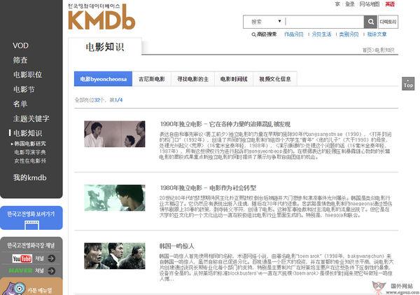 Kmdb:韓國電影資料庫