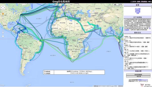 CableMap:全球海底電纜分佈圖