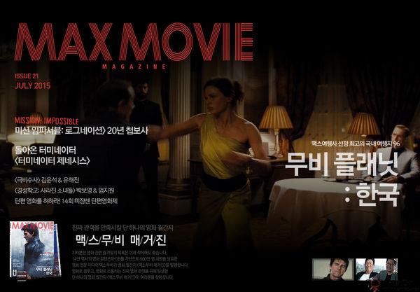 MaxMovie:韓國最佳電影獎官網