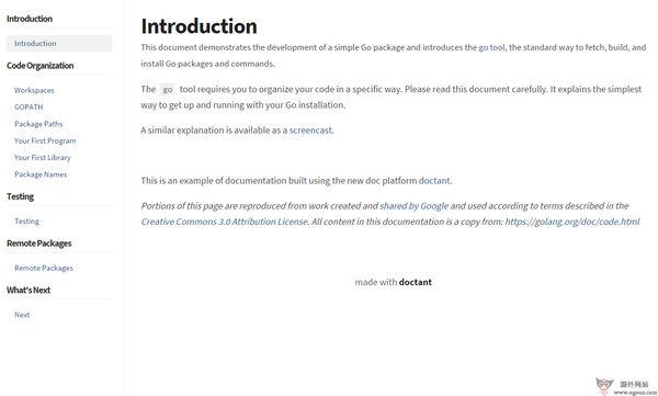 Doctant:免費文件分享建站系統