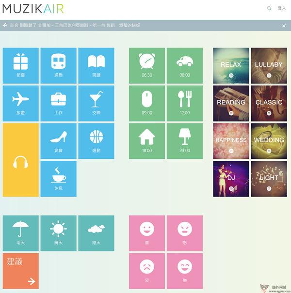 AirMuzik:免費線上聽古典音樂網