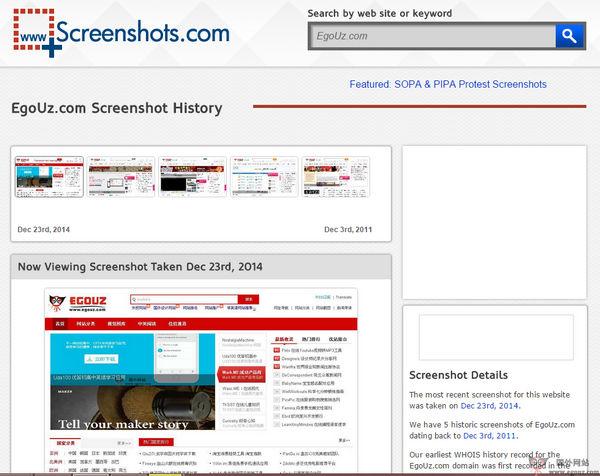 ScreenShots:世界網站歷史截相簿