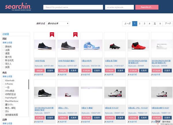 Searchin:專業運動鞋搜尋引擎