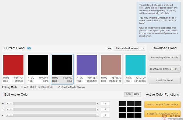 ColorBlender:線上顏色混合器工具