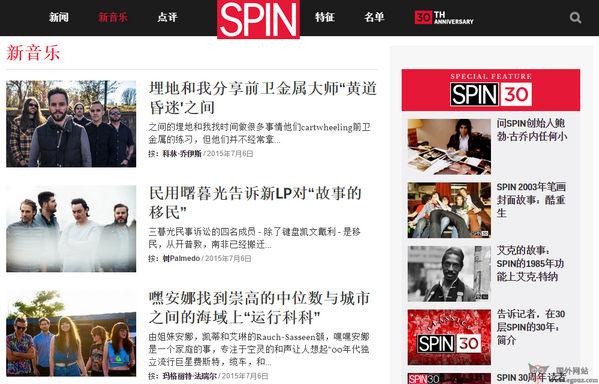 Spin:現代音樂新聞網