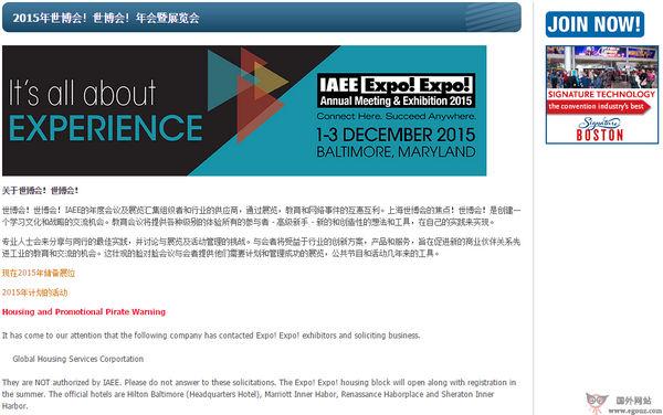 IAEE:國際展覽和專案協會官網
