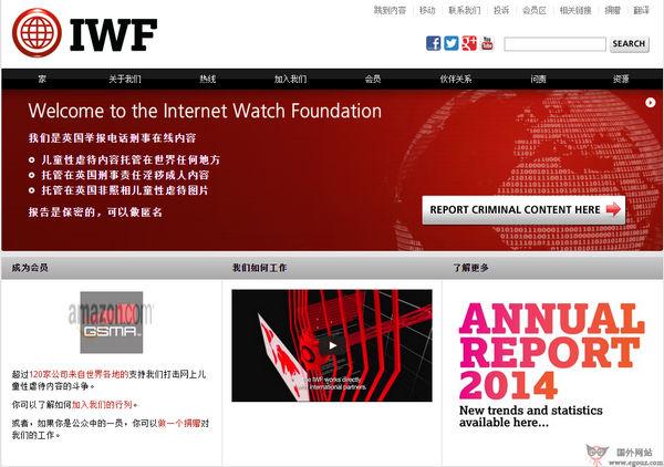 IWF:英國網路觀察基金會