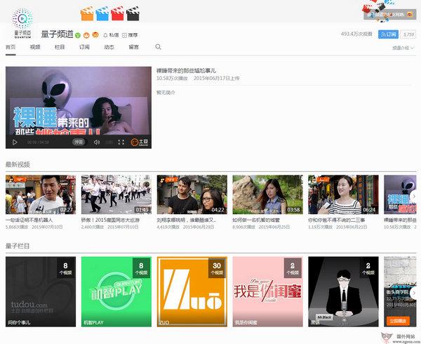 LiangZiTV:量子頻道年輕人視訊網
