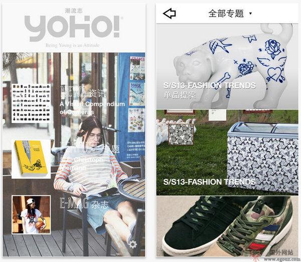 YoHo:潮流志年輕人時尚雜誌
