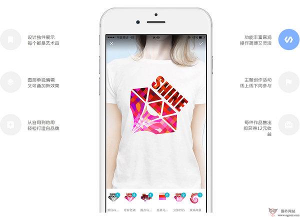 Infinitee:品牌T恤設計平臺
