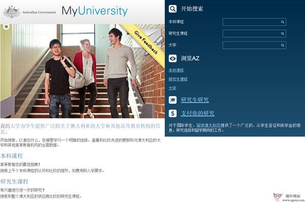 MyUniversity:我的大學選校篩選網