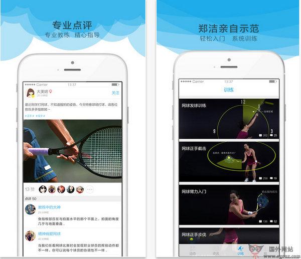 WangQiuJia:網球家視訊教學網