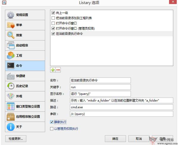 Listary:系統檔案瀏覽增強工具