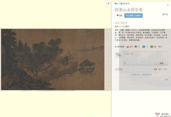 LTFC:線上中華珍寶文化館