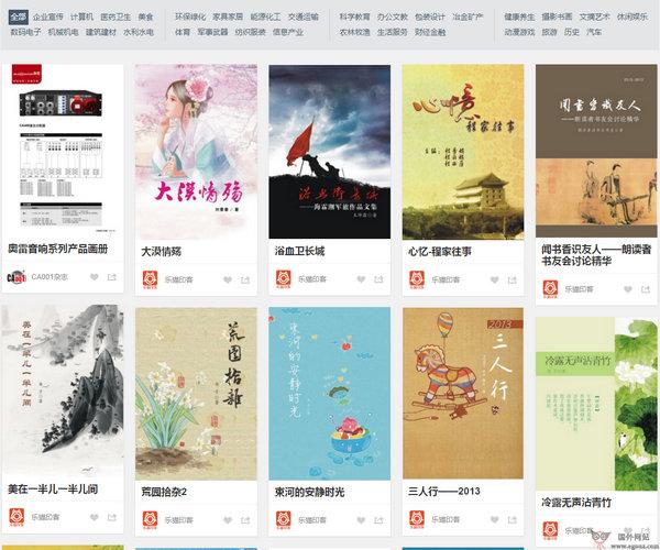 YunZhan:雲展電子雜誌製作平臺