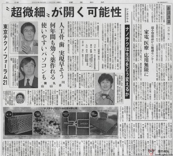 Yomiuri:日本讀賣新聞網