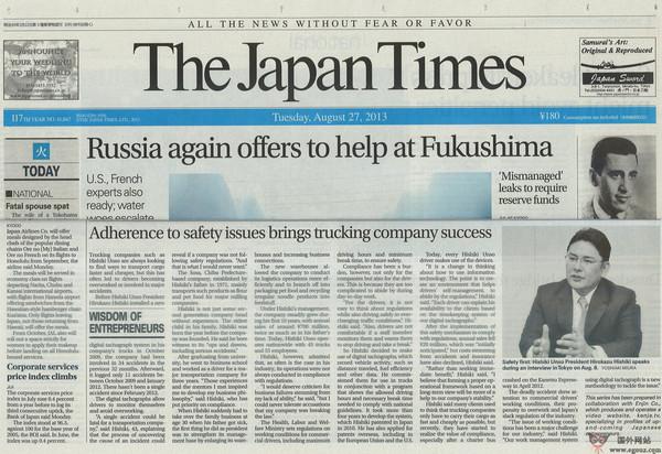 JapanTimes:日本英文時報網