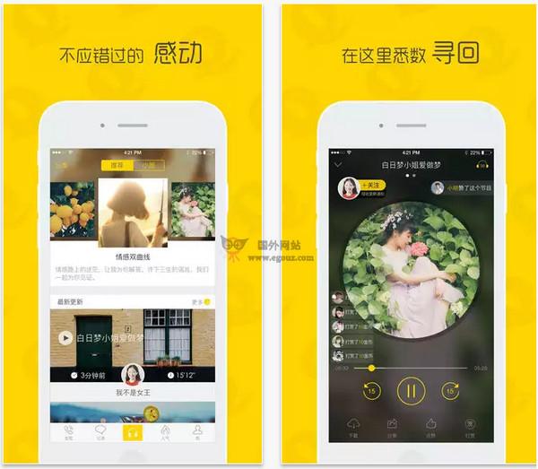 QingKaFM:情咖熱線互動電臺