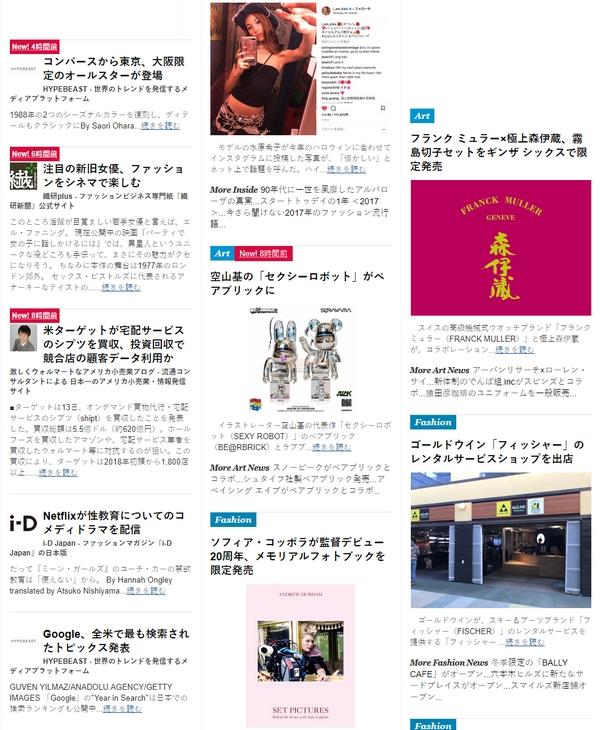 Fashionsnap:日本時尚街拍資訊網
