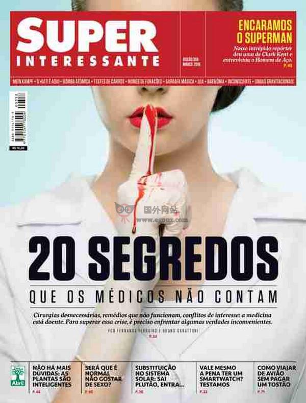Superinteressante:巴西科學雜誌