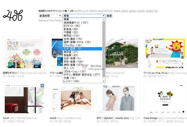 4DB:日本行業網站設計集合