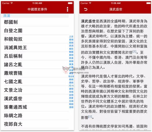 HuaDict:華典中文字詞典應用