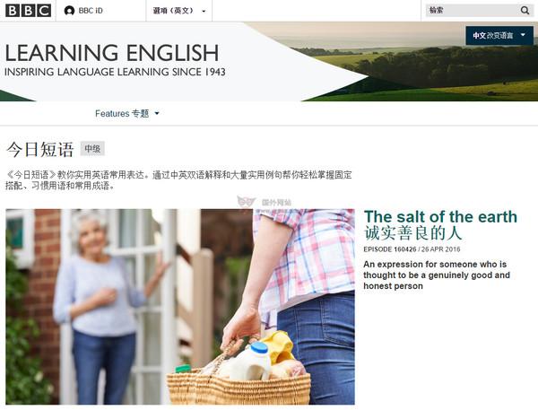 BBC英語教學中文網