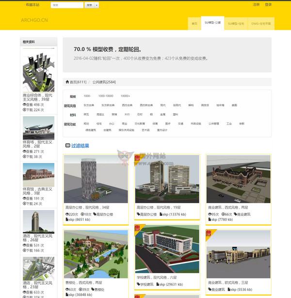 Archgo:世界優秀建築資源網