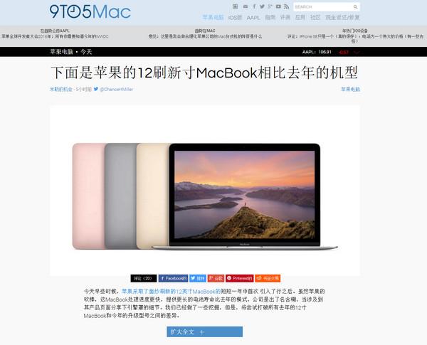 9To5Mac:蘋果產品爆料部落格