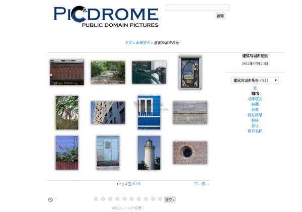 Picdrome:公共領域攝影作品集
