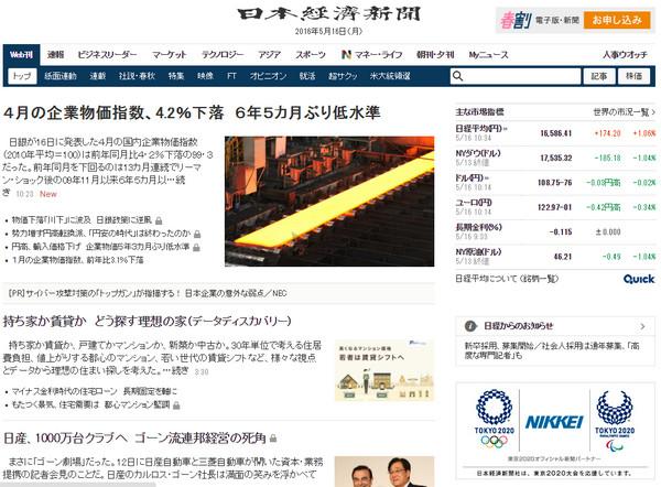 Nikkei:日本經濟新聞中文版