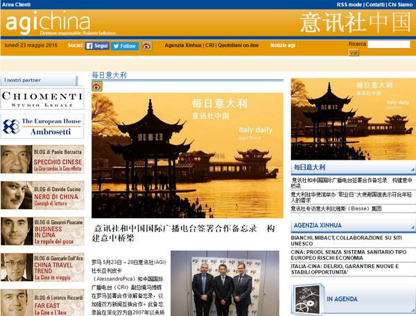 AgiChina:意訊社中國官網