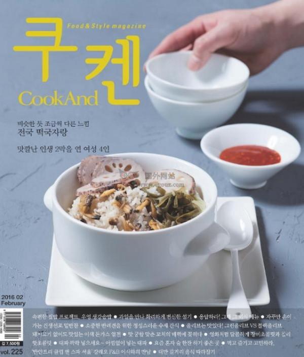 CookAnd:韓國飲食文化雜誌