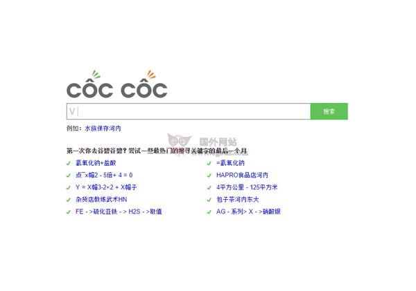 COCCOC:越南搜尋引擎瀏覽器
