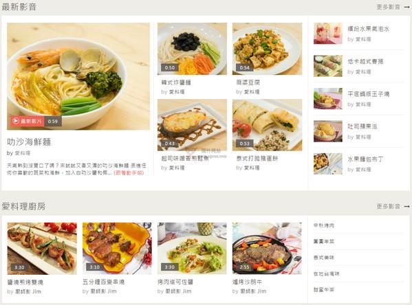 iCook:臺灣愛料理食譜社群