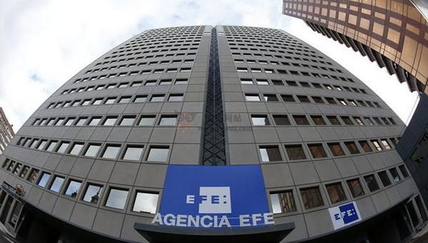 EFE:西班牙埃菲通訊社