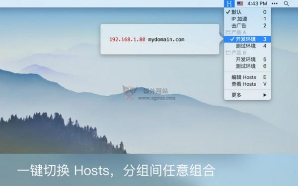 iHosts:基於Mac免費Hosts編輯工具