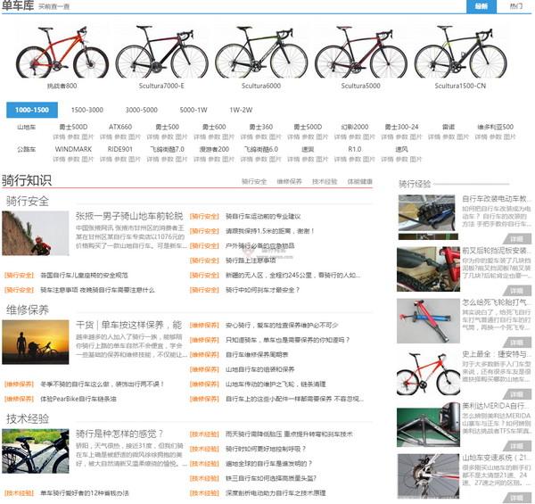 iMbiker:樂騎自行車門戶網