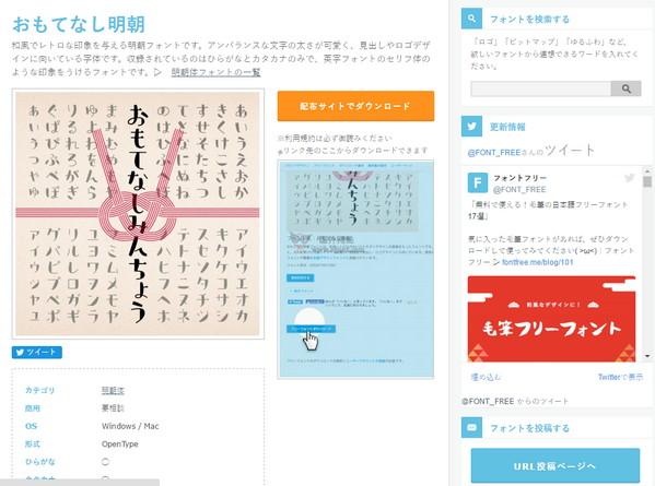 FontFree:免費日文字型下載網