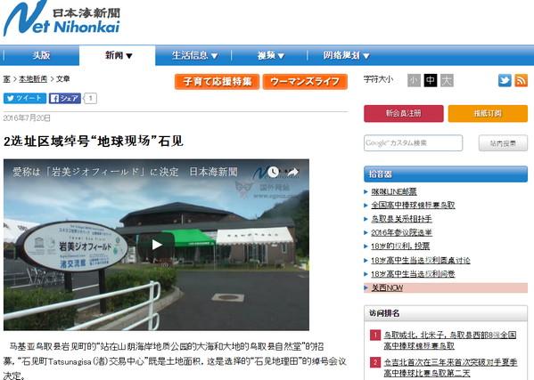 NetNihonkai:日本海新聞網