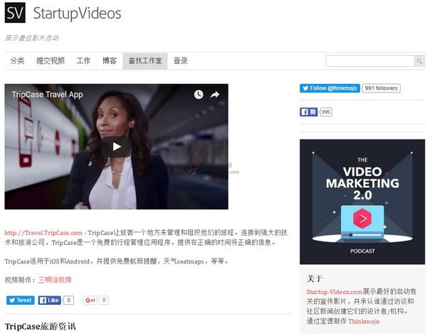 StartupVideos:思想家創意視訊網