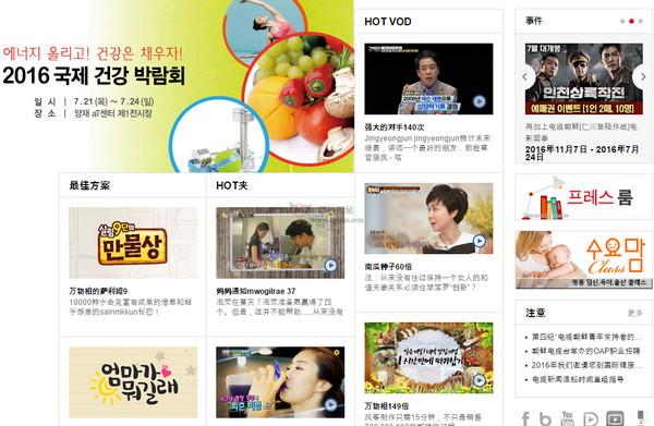 TVchosun:韓國綜合電視訊道