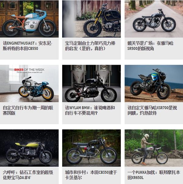 BikeExif:定製摩托車新聞部落格