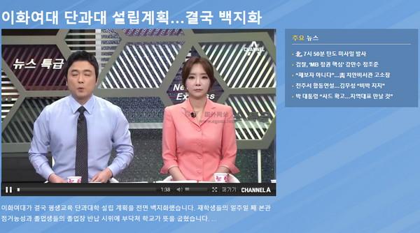韓國ChannelA電視臺