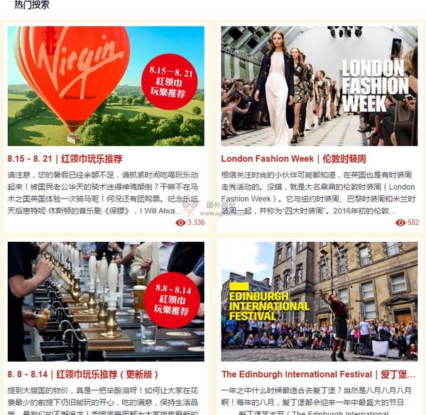 HongLingJin:紅領巾英國生活消費指南